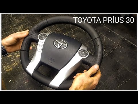 Видео: Перетяжка руля Toyota Prius 30-(Toyota Prius 30 steering wheel cover)