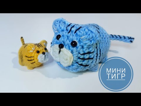 Видео: Оформление мини тигренка примитивчика, Часть 2