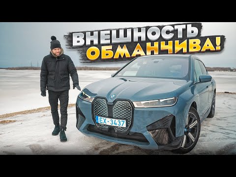 Видео: Новый BMW IX 40: Внешность обманчива!