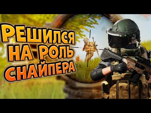 Видео: РЕШИЛСЯ НА РОЛЬ СНАЙПЕРА В ARENA BREAKOUT! КАТКИ С М110 И М14!
