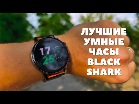 Видео: Обзор Black Shark S3 - отличные умные часы / GPS, звонки, Amoled 60 Гц