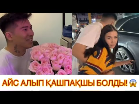 Видео: АЙСАЖАН МӨЛДІРДЕН кешірім сұрады! Бірақ Мөлдір не деді? 😱