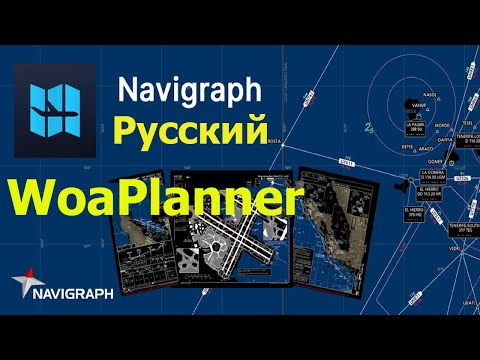 Видео: 🔴Русский Navigraph// WoaPlanner! Смотрим!
