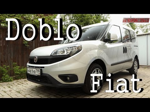 Видео: Fiat Doblo или "каблук" по-итальянски.