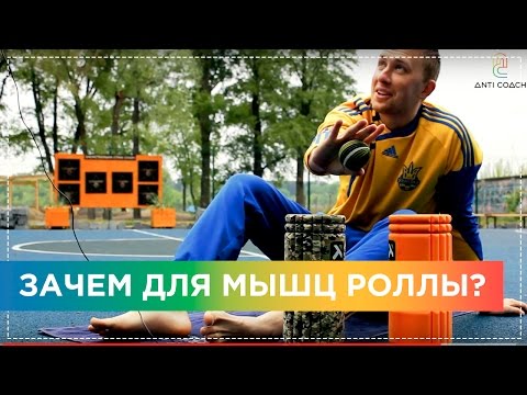 Видео: Самомассаж ног. С чего начать МФР ( миофасциальный релиз)?