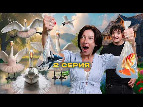 Видео: ФЕРМА ТРЕЩИТ ПО ШВАМ? ИВЛЕЕВА ВВОДИТ РЕЖИМ / ЧЕГЕРЯ серия 2
