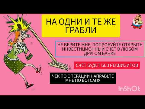 Видео: ЗАЧЕМ МОШЕННИЦА НАСТУПАЕТ НА ОДНИ И ТЕ ЖЕ ГРАБЛИ