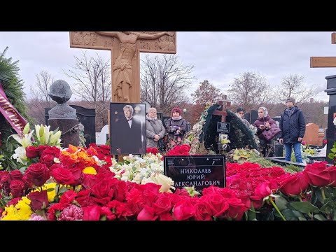 Видео: Прощание с Юрием Николаевым. Похоронили на Троекуровском кладбище! ВСЕ ПЛАЧУТ!