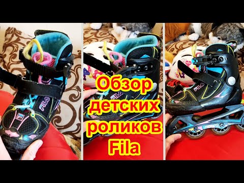 Видео: Обзор детских раздвижных роликов Fila X-One