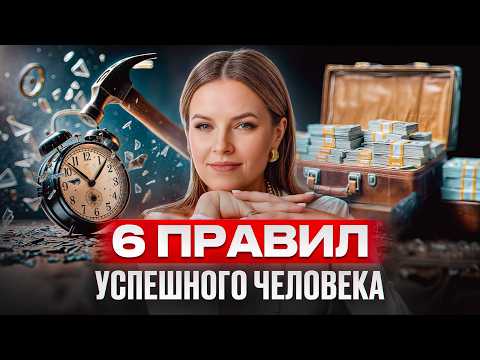 Видео: Все успешные люди обладают ЭТИМИ качествами! Как ГАРАНТИРОВАННО добиться успеха с нуля?