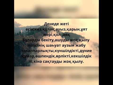 Видео: Мәшһүр Жүсіп Көпейұлы#нақыл сөз#дін өлеңдері#аудиокңтап