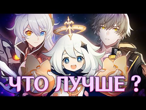 Видео: И ЭТО ЛЮБИМАЯ ИГРА HOYOVERSE ?! / Обзор на Honkai Impact 3rd, Genshin Impact, Honkai Star Rail