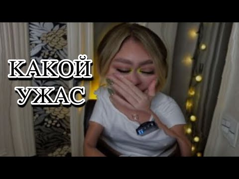 Видео: КАКОЙ СТЫД / СМОТРЮ ВИДЕО С СОБОЙ