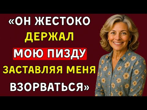 Видео: Сын моего соседа вернулся из колледжа  То, что он сказал, потрясло меня!