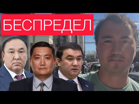 Видео: ДЕПУТАТ БАЗАРБЕК БАЛАБИЕВТІҢ БАЗАРЫНА НЕ ДЕЙДІ ЕКЕН? бугинги 2025 жаналыктар / Жанбол Рахматулла