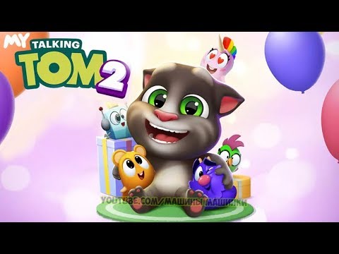 Видео: Мой Говорящий Том 2 НОВАЯ ИГРА #1 Друзья Анджела Хомяк Виртуальный питомец для детей Игровой мультик