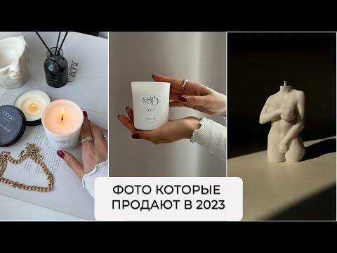 Видео: Фотографии которые продают.