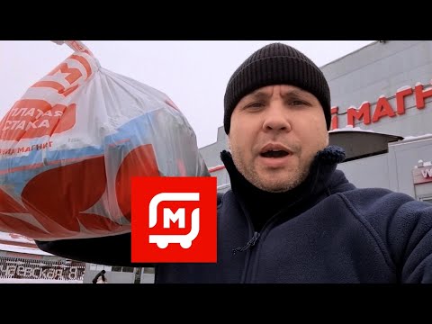 Видео: 🧲Магнит доставка - пока лучшая из всех! #работакурьером