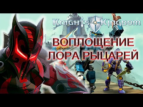 Видео: Lego Knights' Kingdom (GBA) | Обзор игры