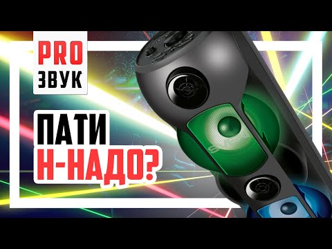Видео: 🔊 Все о БОЛЬШОЙ блютуз колонке SVEN PS-720 / 750!