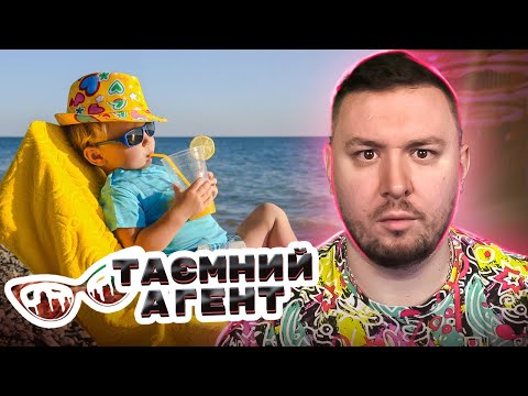 Видео: Тайный агент ► Отдых - 15 выпуск 2 сезон
