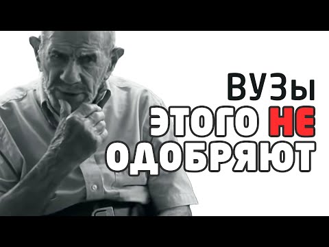 Видео: ВУЗы этого не одобряют - Жак Фреско