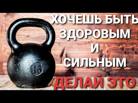 Видео: 55 упражнений с Гирями от А до Я!