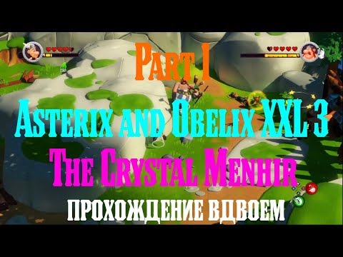 Видео: Asterix and Obelix XXL 3 The Crystal Menhir прохождение вдвоем Part 1