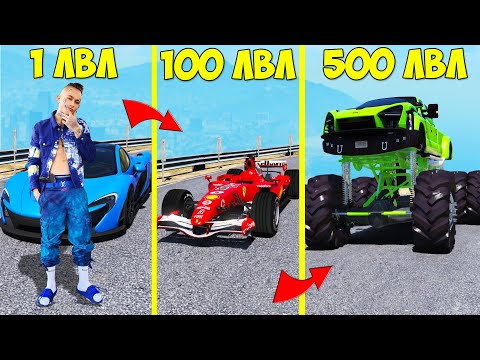 Видео: ПРОКАЧАЛ МАКЛАРЕН МОРГЕНШТЕРНА ДО 500 УРОВНЯ ЭВОЛЮЦИЯ БОГА ГТА 5 МОДЫ! ОБЗОР МОДА GTA 5 MODS