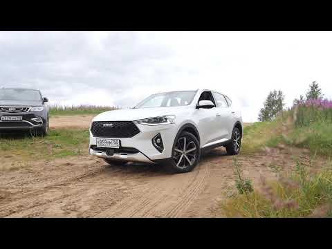 Видео: Оффроуд на Haval F7 против Geely Atlas