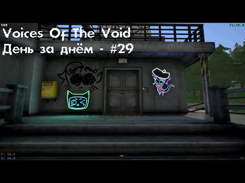 Видео: Voices Of The Void - День за днём - #29