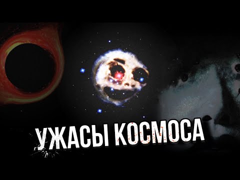 Видео: ТРЕВОЖНЫЕ ВЕЩИ ИЗ КОСМОСА [Vol. 1]