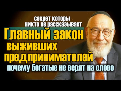 Видео: Почему в бизнесе опасно верить словам