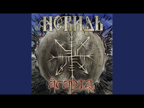 Видео: Серебро небесных слёз