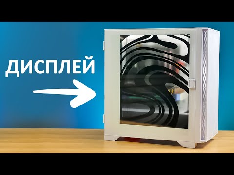 Видео: 🖥️Вызов принят: сделал необычный корпус для ПК