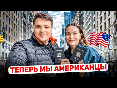 Видео: МЫ - ГРАЖДАНЕ США Где пропадали полгода ИЩЕМ КВАРТИРУ Собираем двигатель МУЗЕИ И ДОСУГ С ДРУЗЬЯМИ