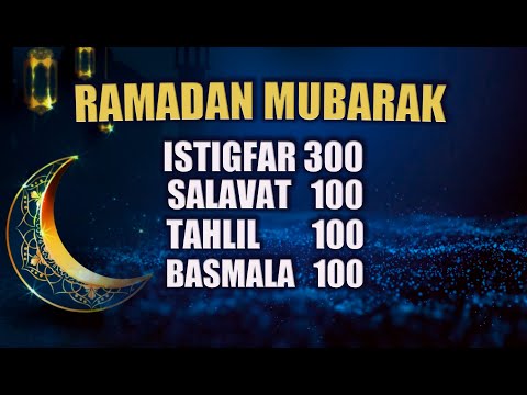 Видео: ЗИКРЫ В РАМАДАН |  КАЖДЫЙ ДЕНЬ | ИСТИГФАР 300 САЛАВАТ 100 ТАhЛИЛЬ 100 БАСМАЛЯ 100