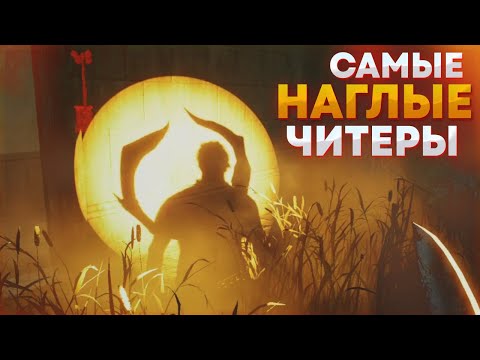 Видео: ЧИТЕР НАВСЕГДА СПИЛИЛ ВСЕ КРЮКИ | БЭТМЕН В ДБД - Dead by Daylight