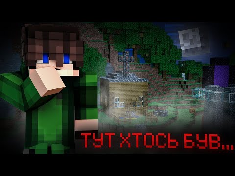 Видео: ЩОСЬ ЖАХЛИВЕ СТАЛОСЯ У ЦЬОМУ СВІТІ | HAUNTED WORLD