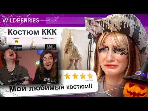 Видео: ДИКАЯ ЗАПРЕЩЕНКА НА ВАЙЛДБЕРИС 666 🍒 | РЕАКЦИЯ на БРИДЖ