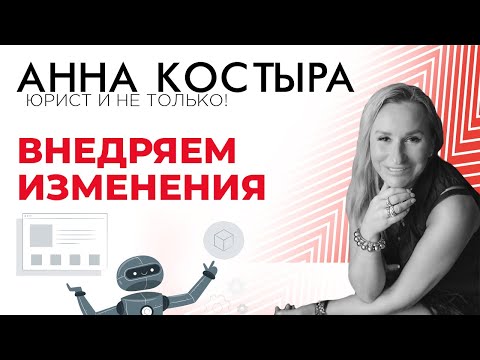 Видео: Кто такие амбассадоры изменений и зачем они нам нужны?