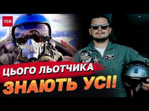 Видео: Підколи бойових льотчиків! Заборони! Забобони! ТРАДИЦІЇ! Не брити бороду, погладити по крилу!