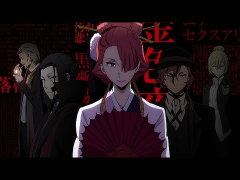 Видео: Аниме клип - 'Kill This Love' M/V - Великий из бродячих псов