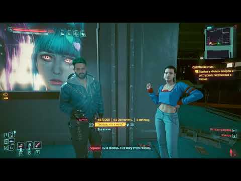 Видео: Cyberpunk 2077 CORPORATE (часть 78/part 78).