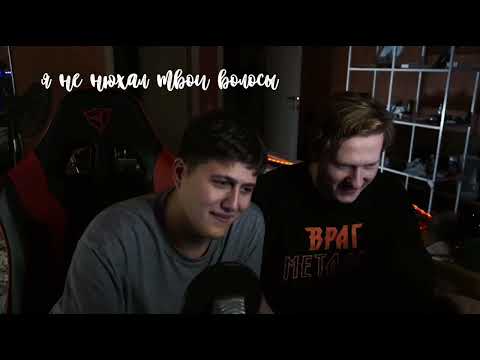 Видео: добей воспоминания|| руслан смн × даня кашин