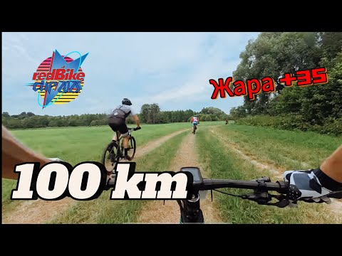 Видео: RedBike Cup. Обнинск Super 100