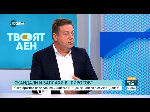 Видео: Маджаров за казуса Даная: Защо тя е оставена за наблюдение при първия преглед