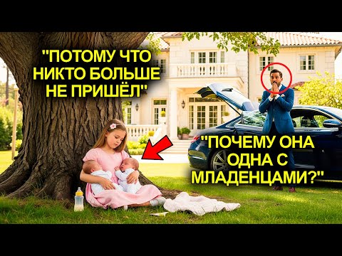 Видео: Миллионер Увидел, Как Маленькую Девочку Унижают На улице — Он Сделал То, Чего Никто Не Ожидал