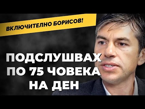 Видео: Комисионната на Борисов за един лот на магистрала е 20 МИЛИОНА! Екс следователят Росен Миленов