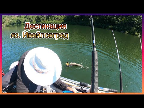 Видео: Дестинация Ивайловград 2021 - кльонк и тролинг